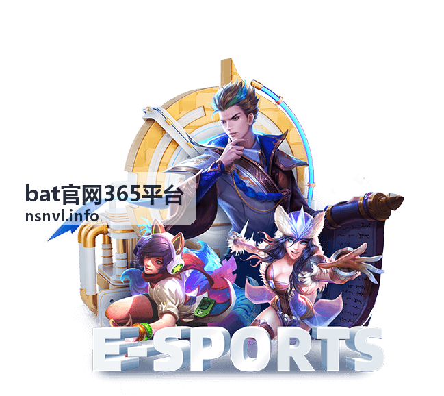 bat官网365平台 平台功能指引封面图
