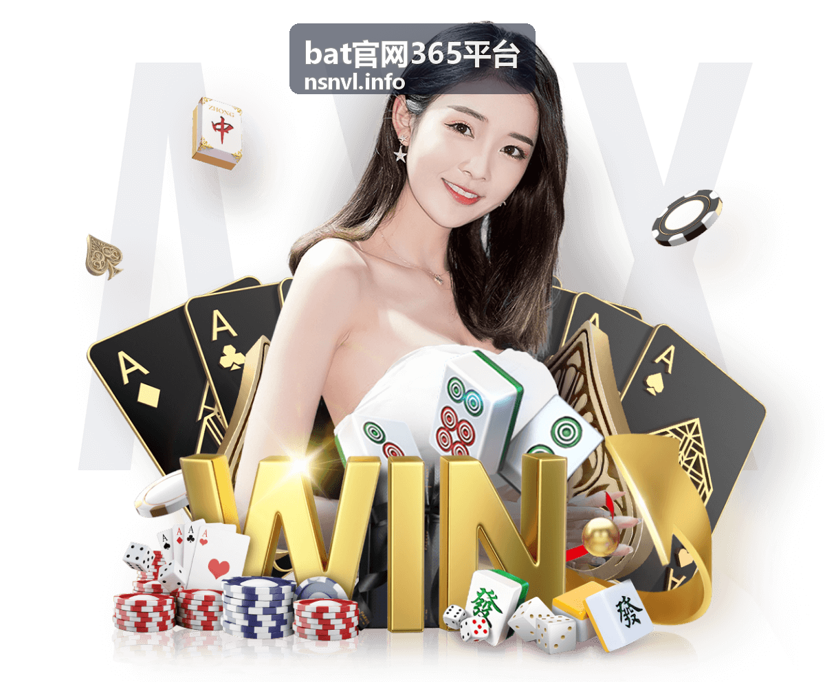 bat官网365平台 快速上手操作流程